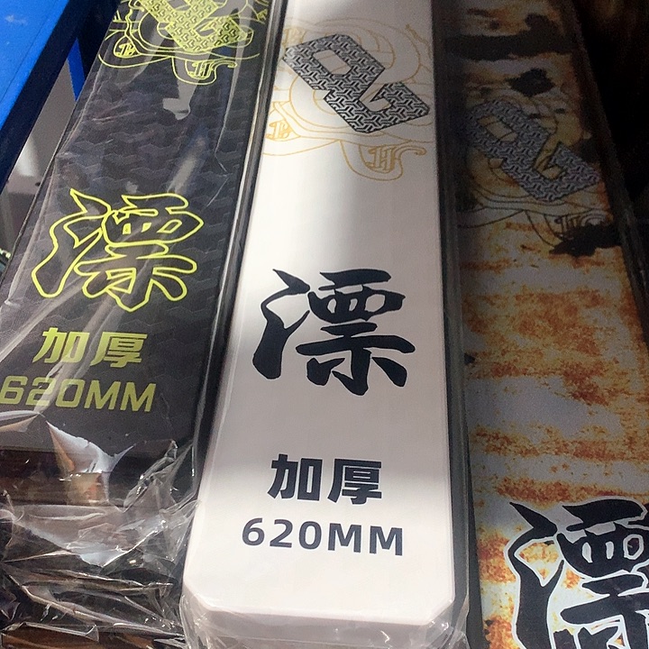 碳素1.8m以下自己备注