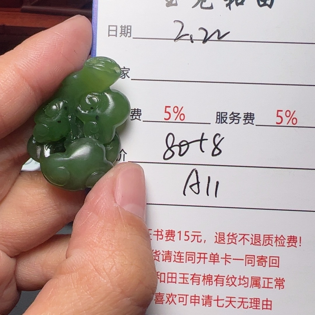 和田玉挂件未镶嵌骆*