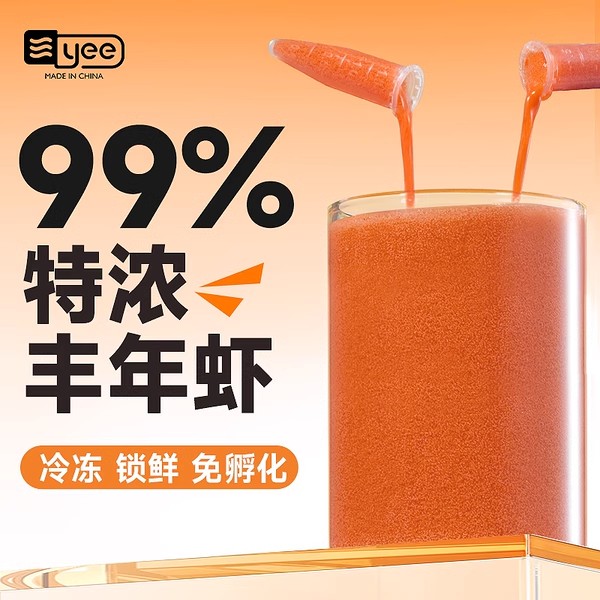 丰年虾卵卤幼虫免孵化幼鱼开口粮冰冻丰年虾大红卵鱼食热带鱼鱼粮