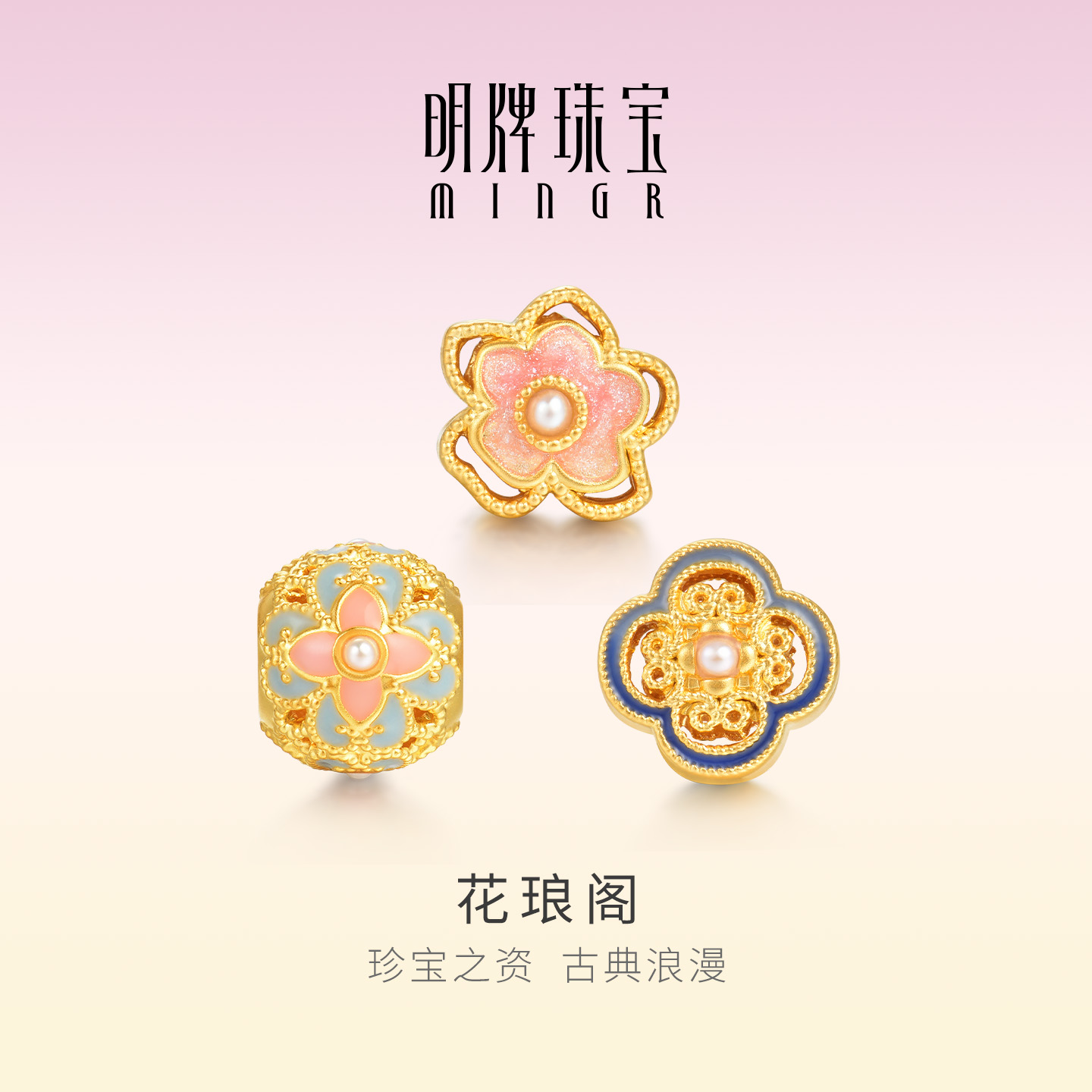 明牌珠宝硬金花琅阁串珠 黄金花花转运珠足金女款手串礼物AFP1326