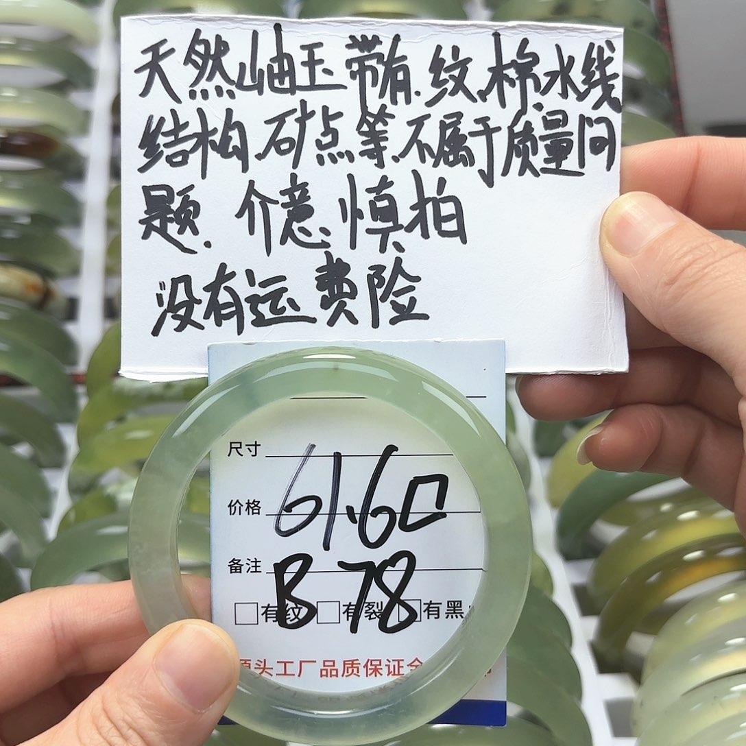 蛇纹石玉手镯未镶嵌