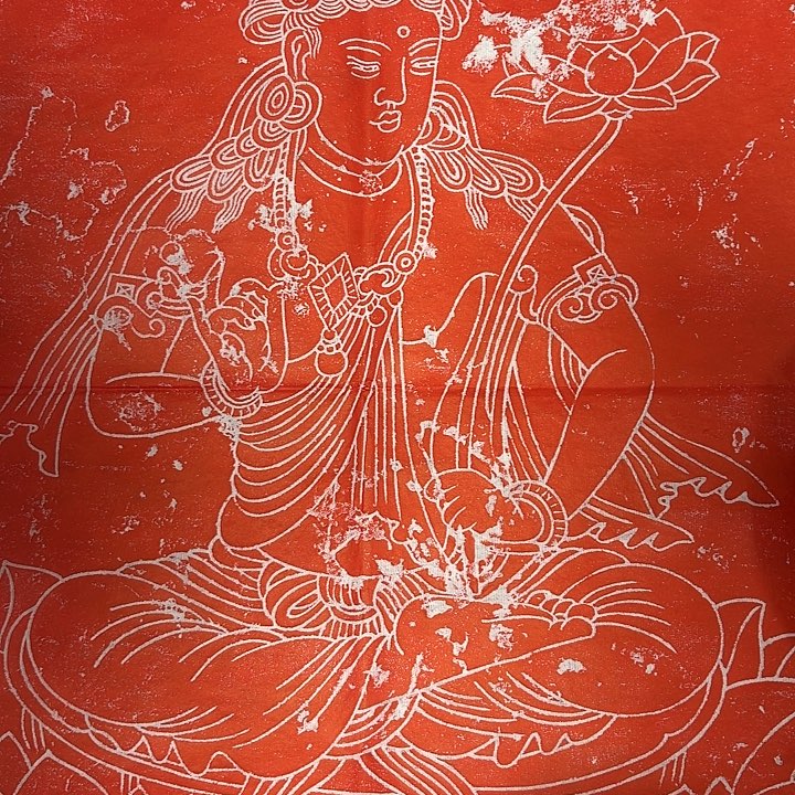 拓片用纸印石持莲