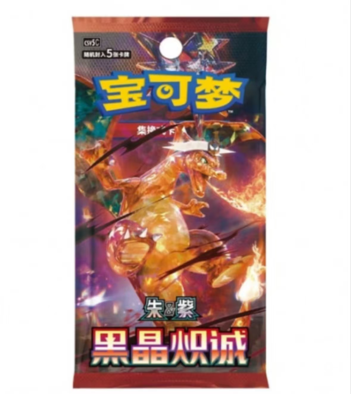 【一包战神】宝可梦ptcg 简中13.0 集换式 卡牌 未成年人 禁止下单