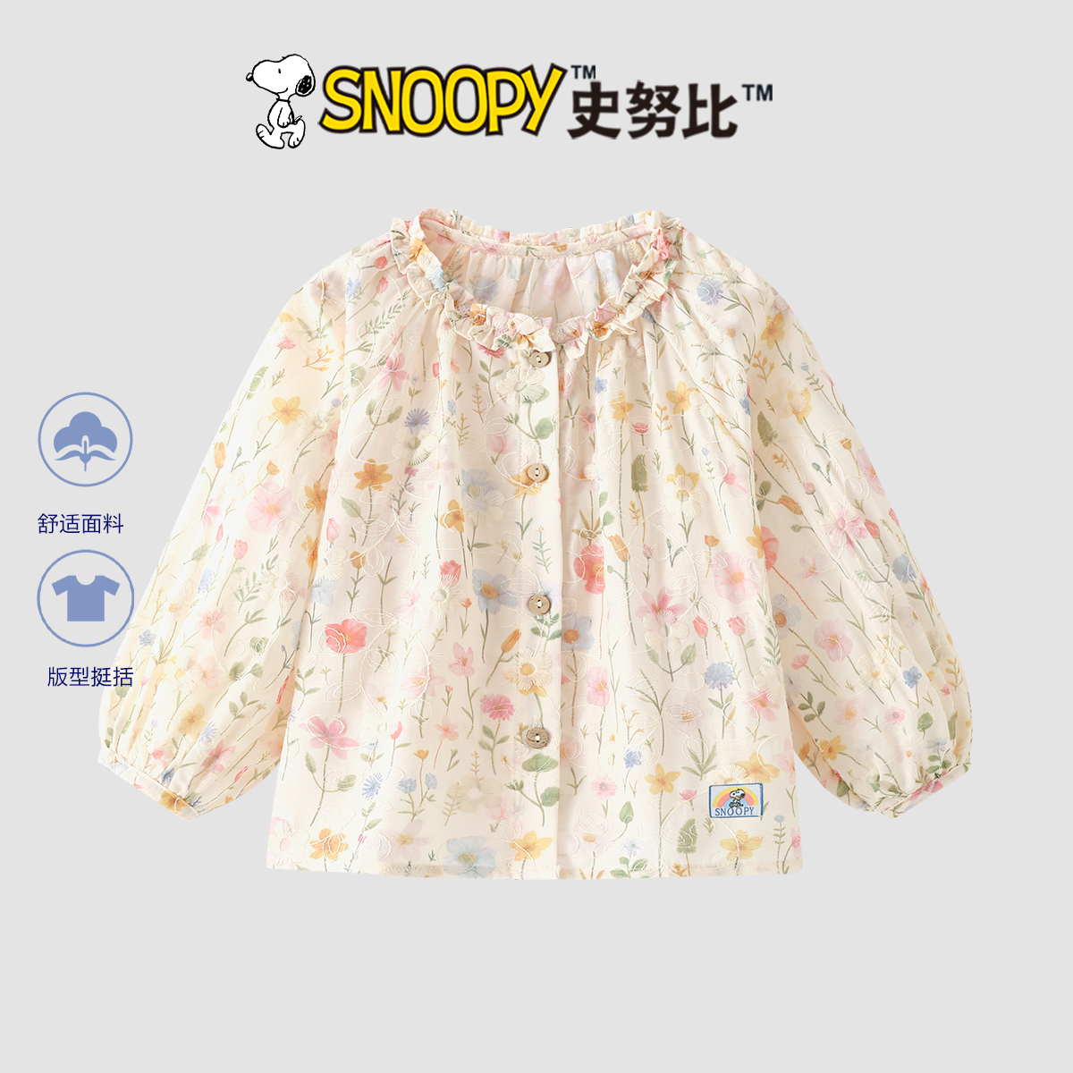Snoopy/史努比2025新款春秋女童休闲时尚碎花粉上衣TYQ7155