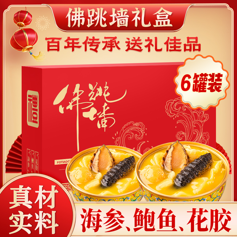 【10箱共60大罐】金汤佛跳墙大盆菜海鲜特产团圆送礼佳品 营养滋补