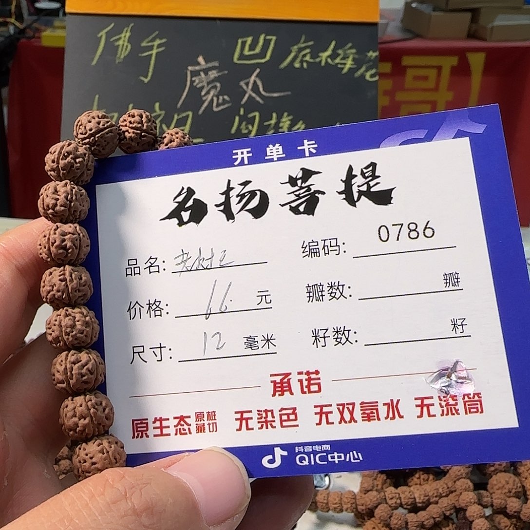 手串金刚菩提Aaaaaaa0786