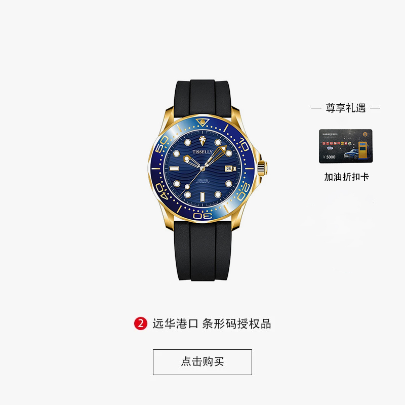 专柜12800！新款海马时尚潮流奢华男士高端腕表,TIS5003