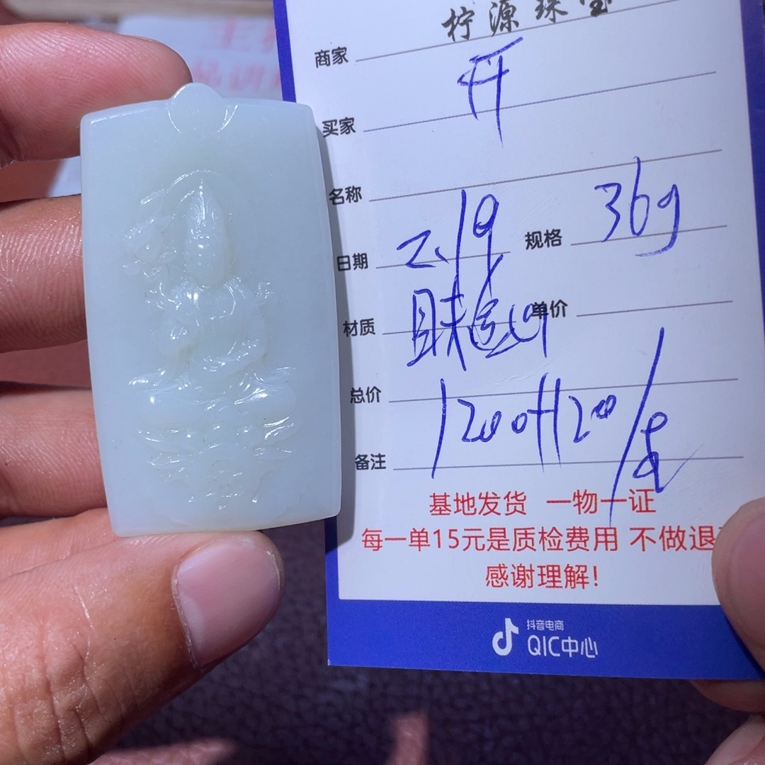 和田玉挂件未镶嵌开**好