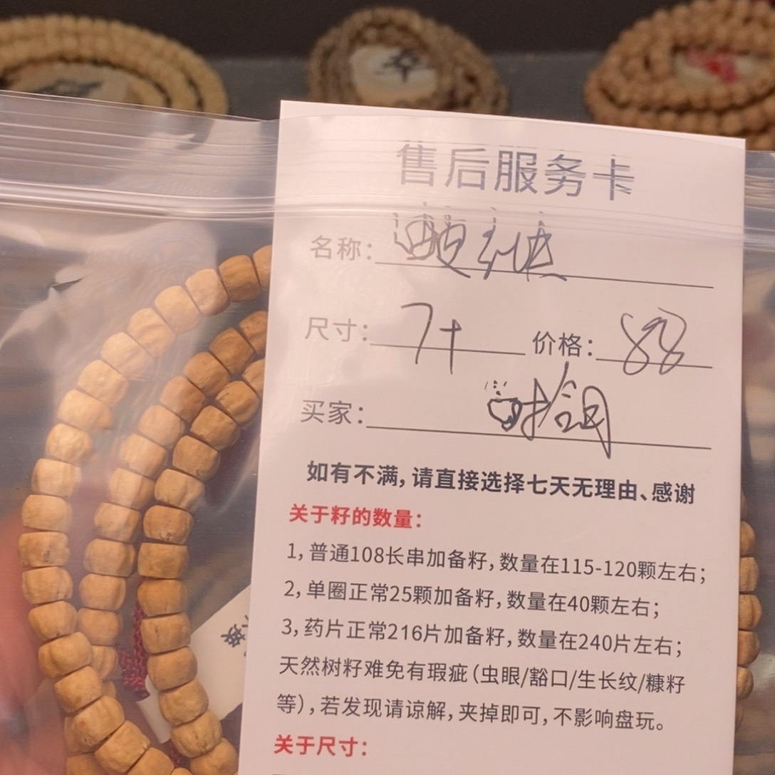 柏香籽/百香籽吊坠