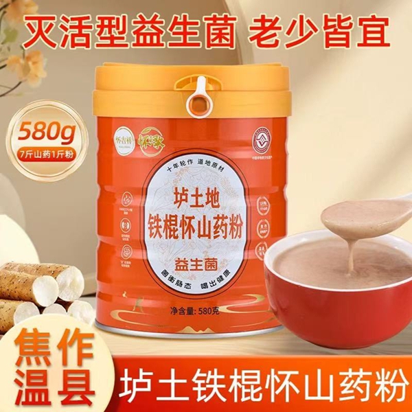 河南焦作温县垆土铁棍怀山药益生菌粉