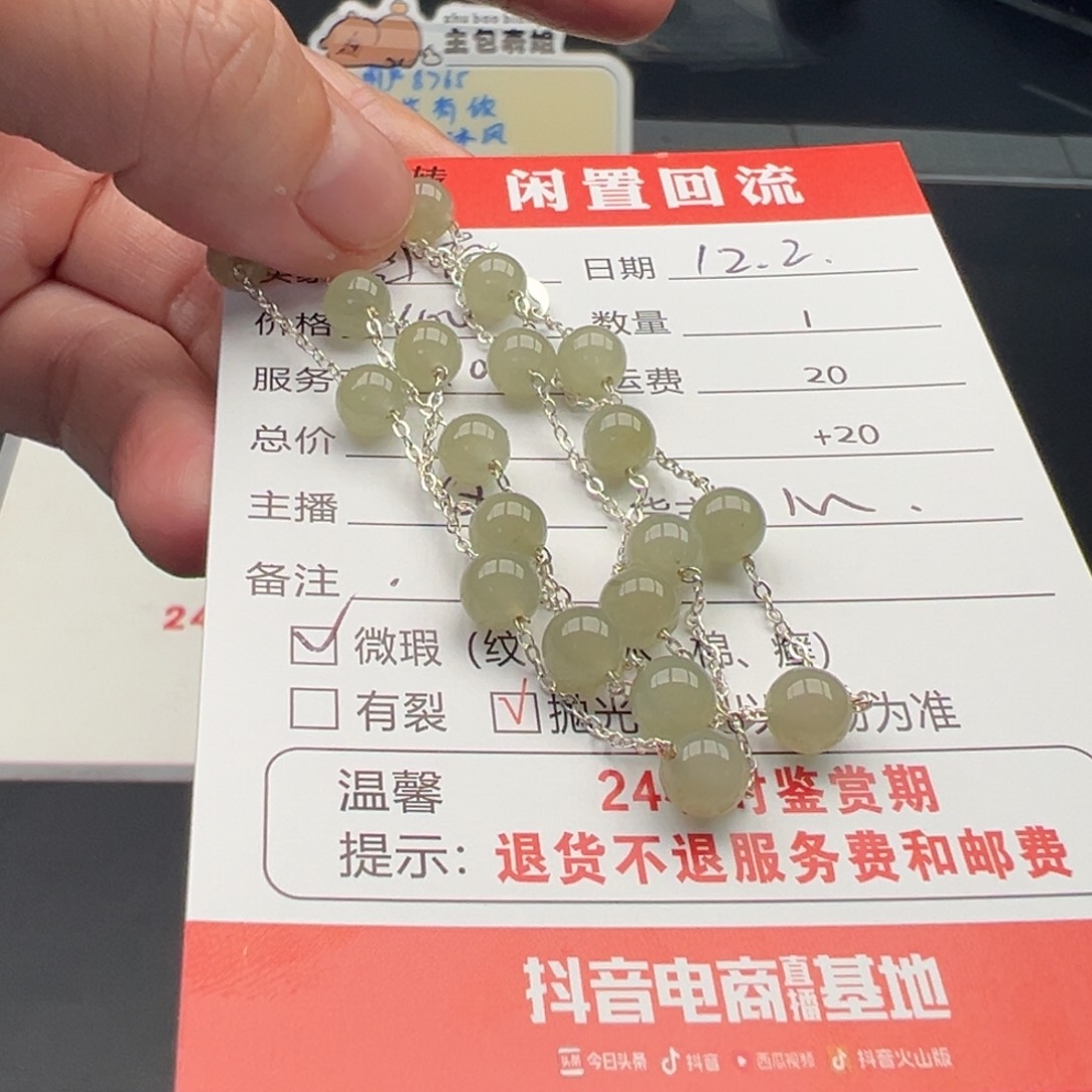 颈饰银S925镶嵌和田玉（糖玉）图*12345678