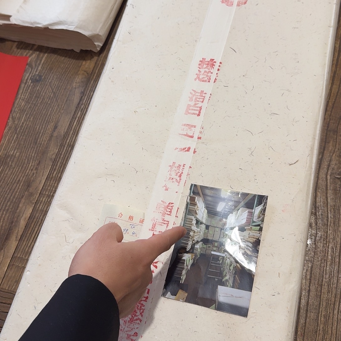 想***啥100张红旗1999年特寸