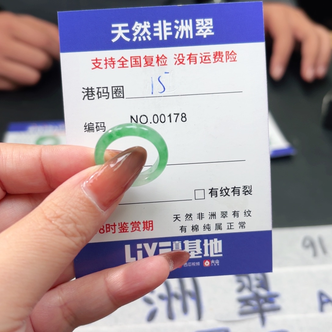 石英质玉未镶嵌戒指