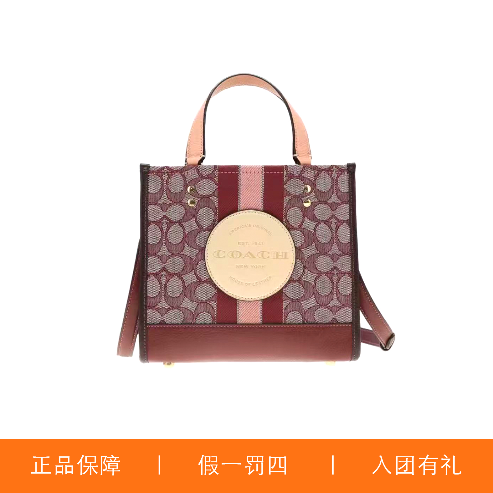 95新 COACH/蔻驰 蔻驰红色针织老花方托包/D1449/22X20X11