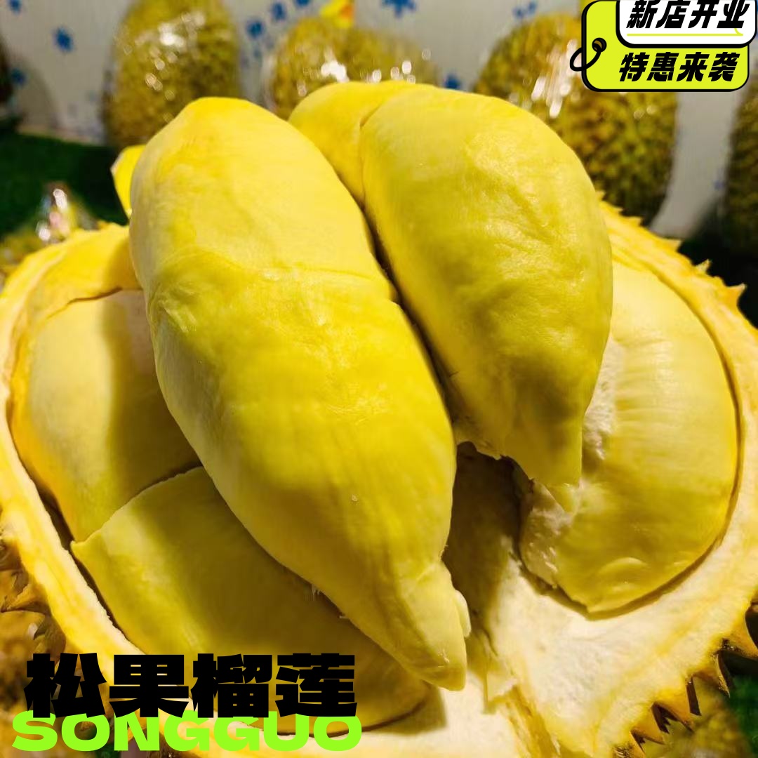 【柳河利河花园店】树熟金枕鲜榴莲核小2.5斤-8斤一物一重金枕泰国