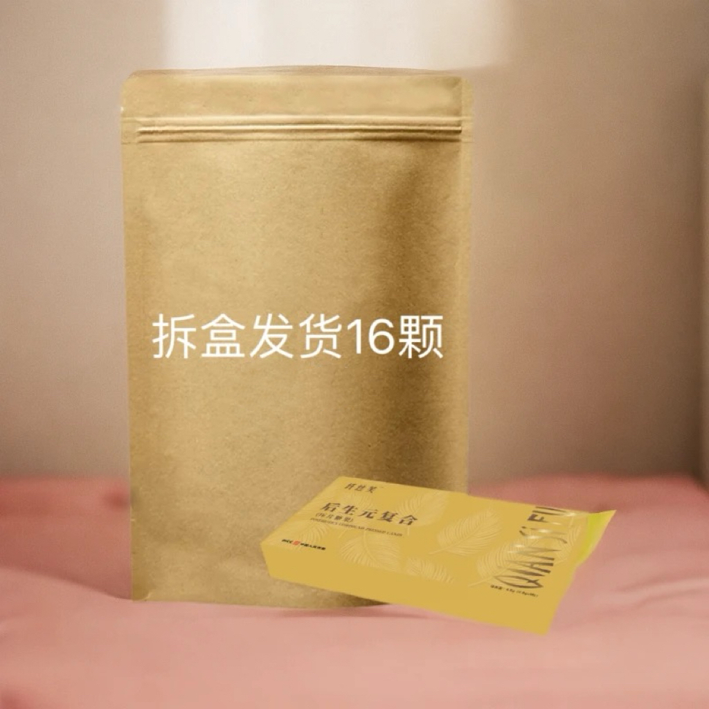 【河南妞囤货专属】后生元果蔬片拆盒发货一袋16颗