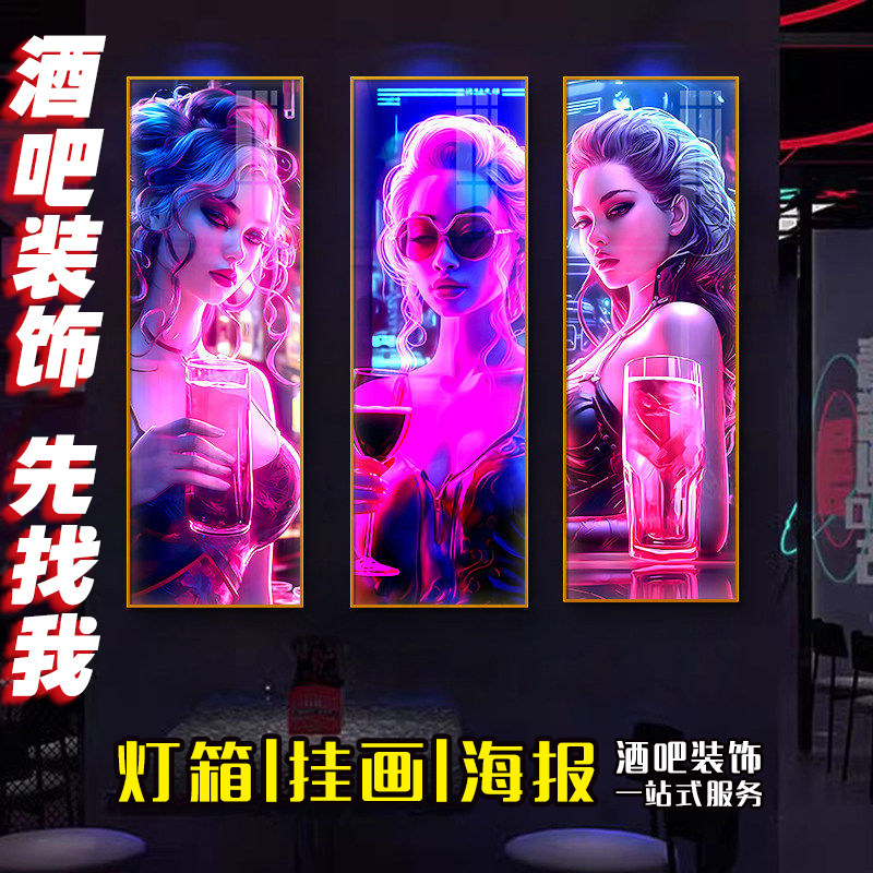 酒吧墙面装饰画音乐清吧KTV霓虹灯led发光挂画酒馆餐厅夜店包厢画