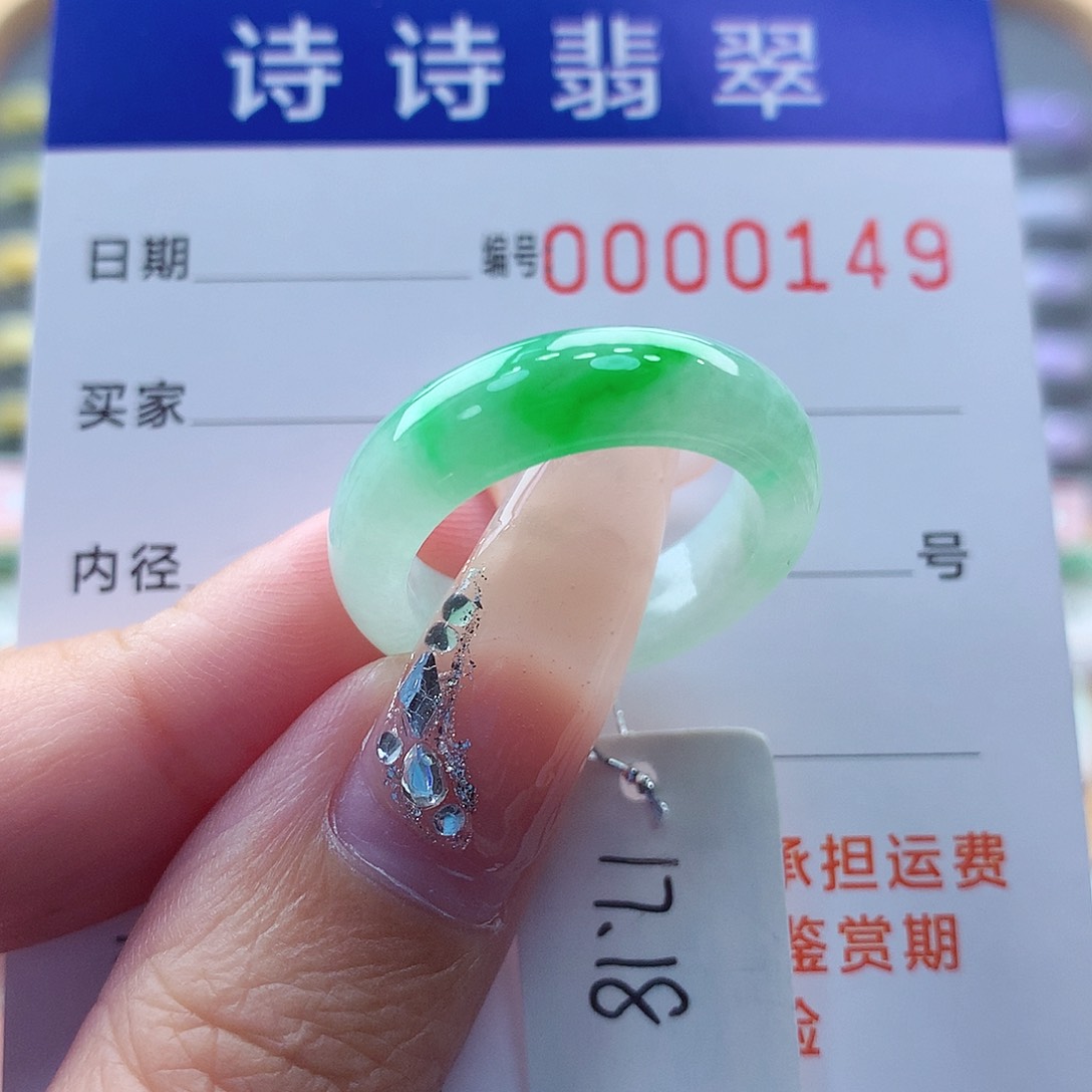 翡翠未镶嵌戒圈享****丶缅甸A货