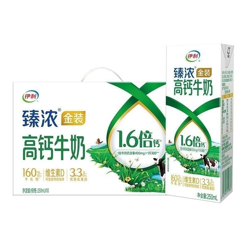 8月产伊利臻浓金装高钙牛奶250ml*10盒