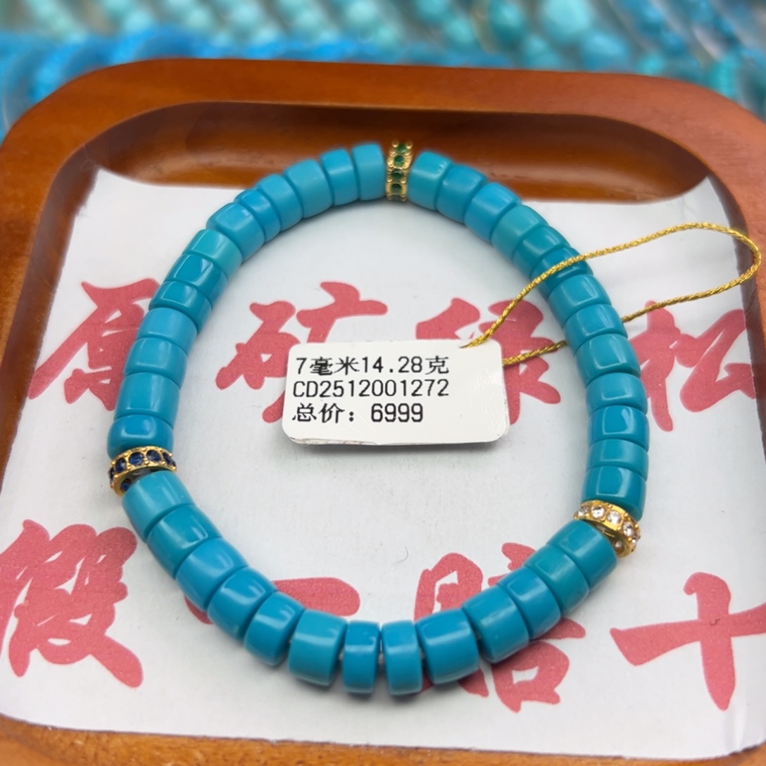 绿松石未镶嵌珠宝半成品