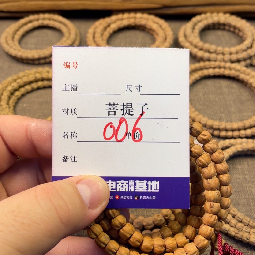 柏香籽/百香籽手串柏香籽7尺寸红芽铁籽006