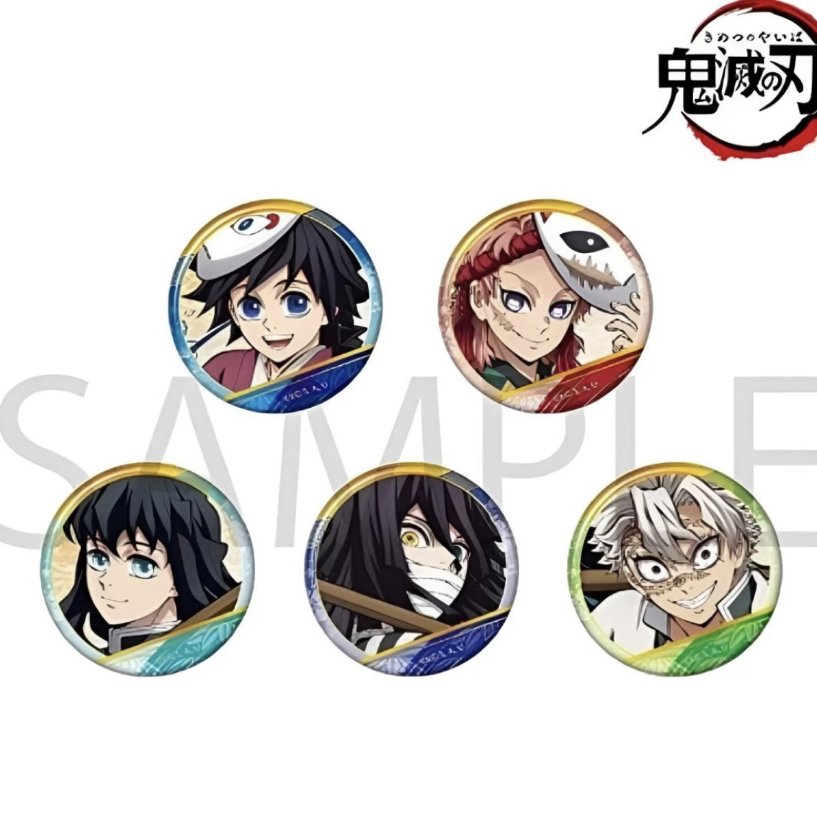 【代拆】鬼灭之刃 幼年吧唧徽章盲抽