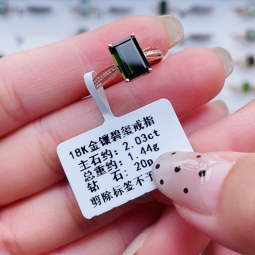 碧玺18K金镶嵌戒指