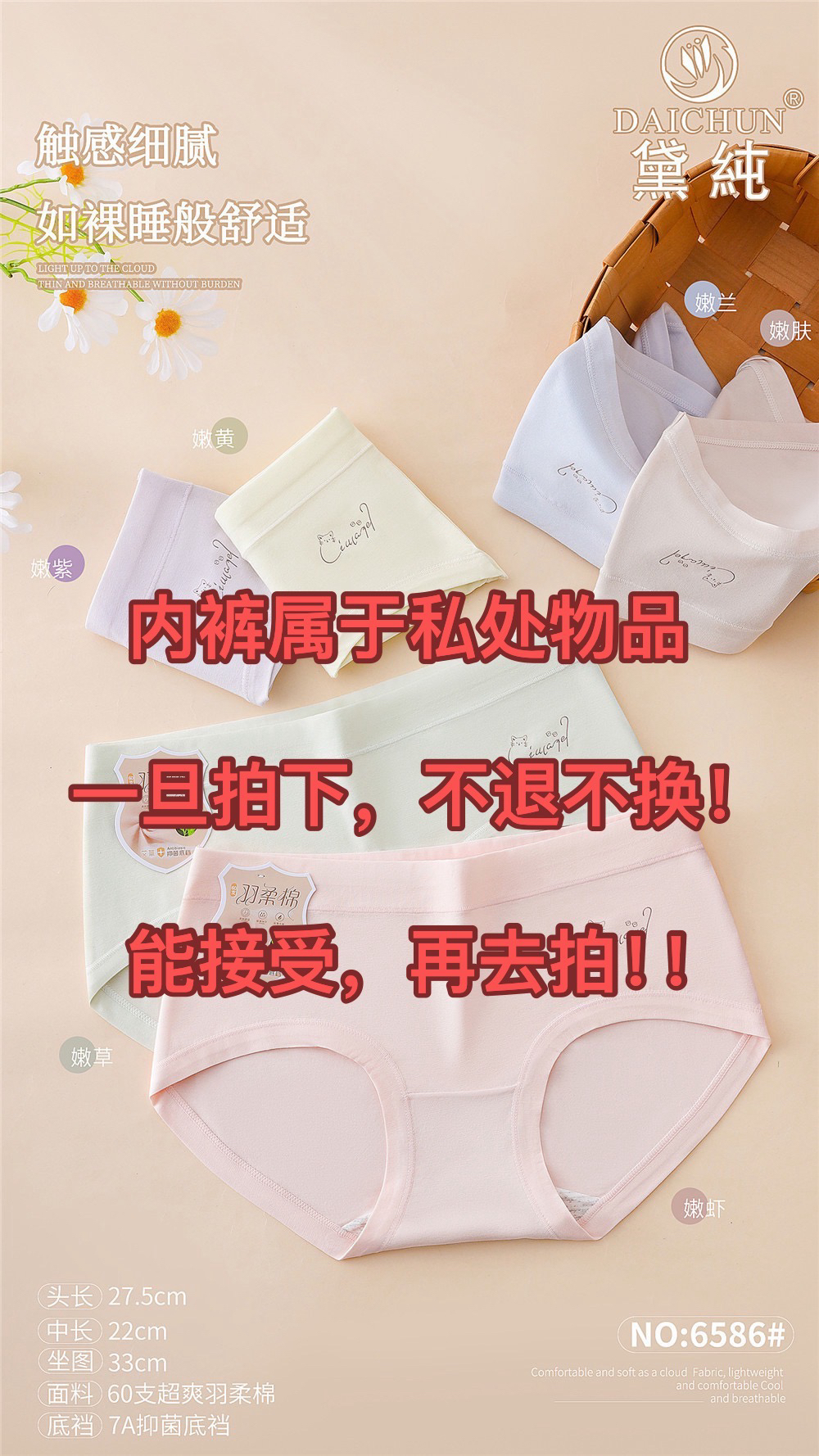 内裤福利款（备注编码）通用链接