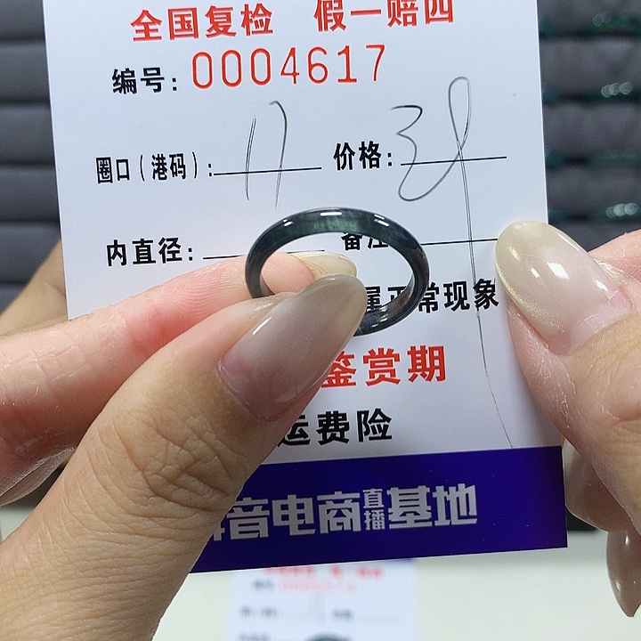 翡翠未镶嵌戒圈4617
