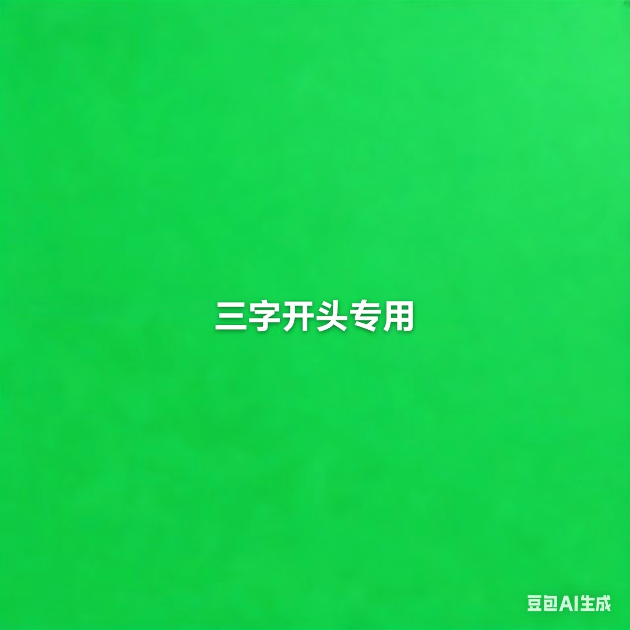 高端羊绒羊毛衫三字开头专用3333333333333333333