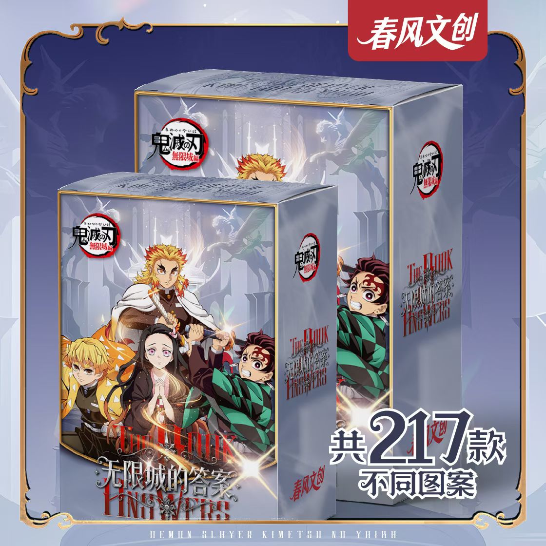 鲸【超值特惠】鬼灭之刃答案之书 盲盒卡牌（默认代拆拆后不退）