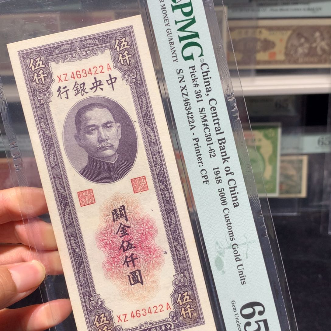 纸币 纸币 纸币 纸币