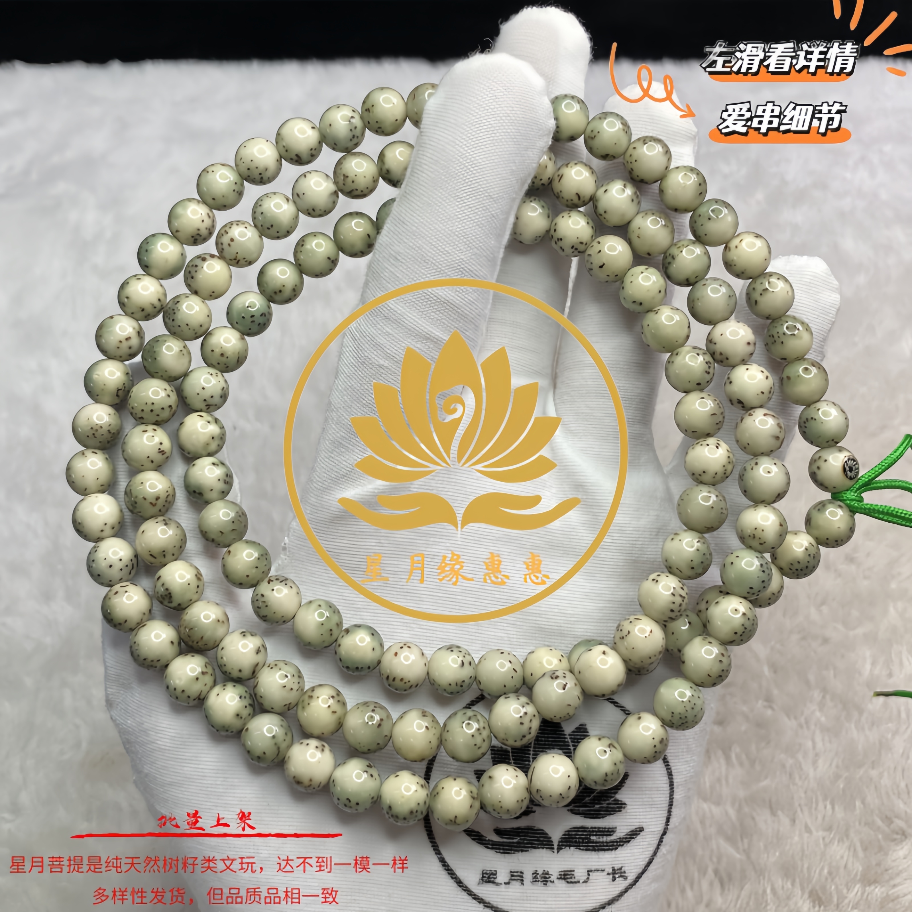 FF45原生态星月菩提长串绿包白河豚8mm文玩好物【银标】多样性发货