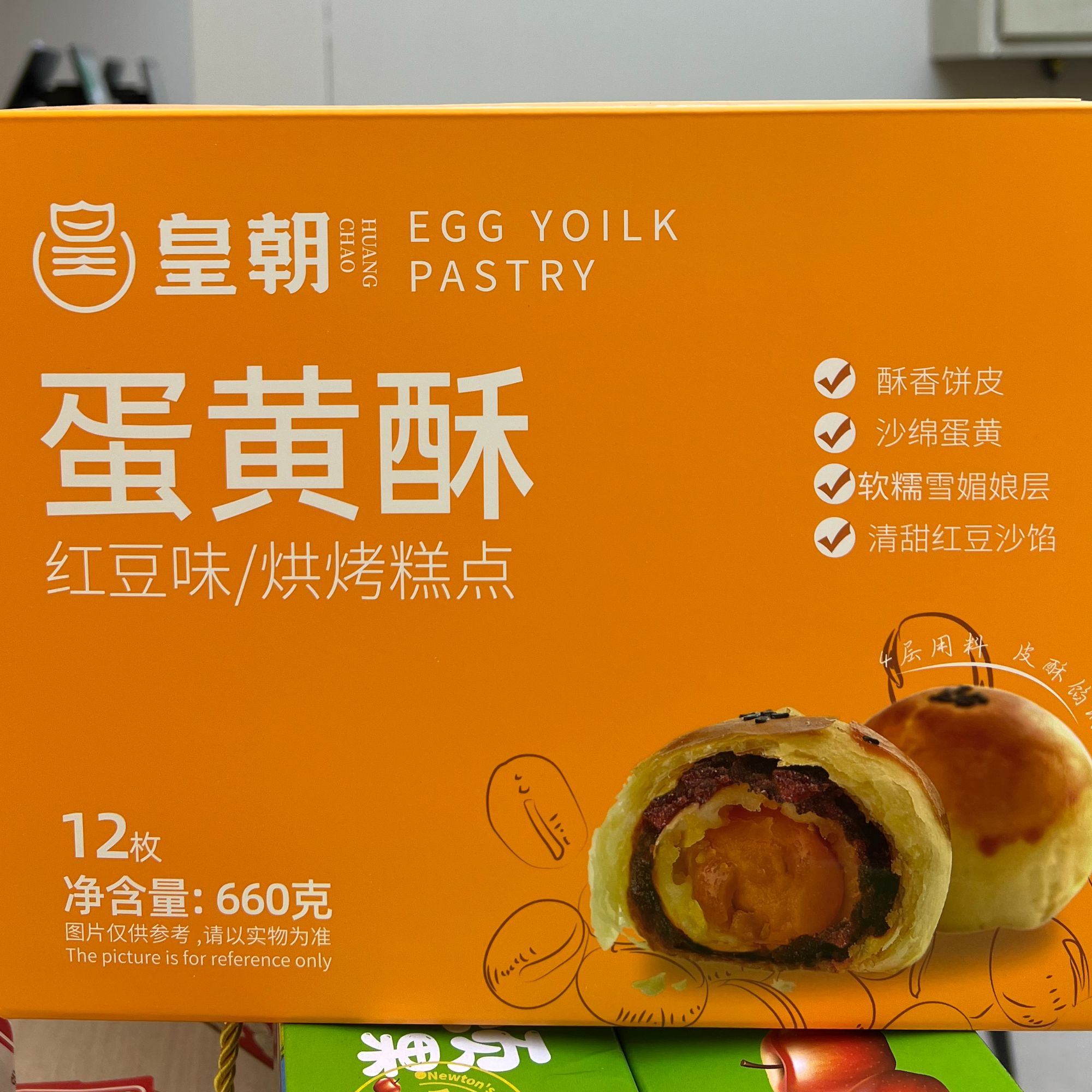 【皇朝蛋黄酥】48一件