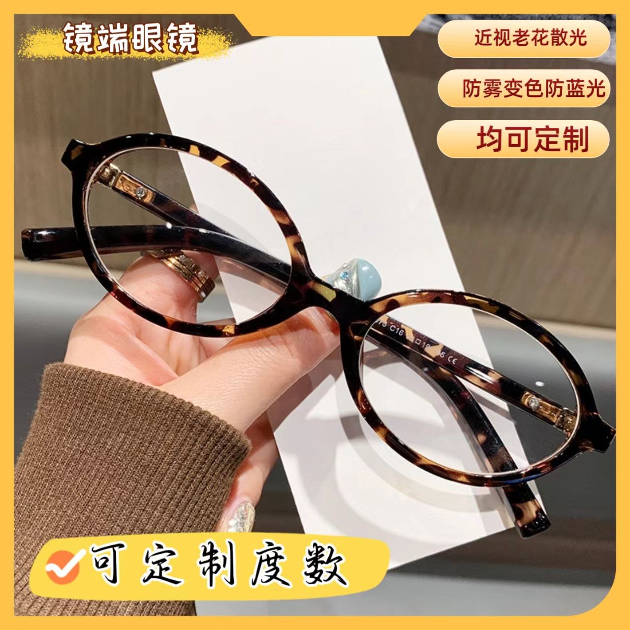 22号同款眼镜框书呆子玳瑁近视小框女素颜防蓝光素颜平光镜9073