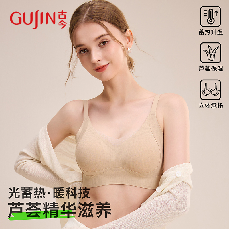 古今细肩带竖条纹无痕文胸自然承托立体不空杯蓄热锁温秋冬内衣女