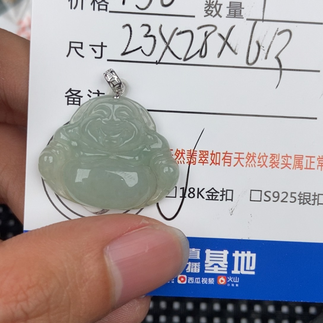 翡翠颈饰未镶嵌吊坠