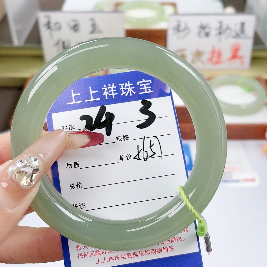 【闪购商品】和田玉手镯未镶嵌