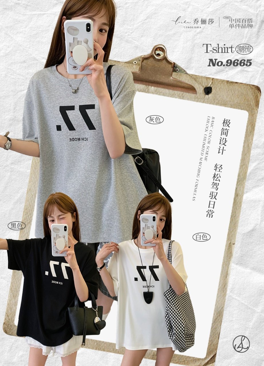 乔俪莎女夏季短袖T恤休闲百搭 9665 （77）