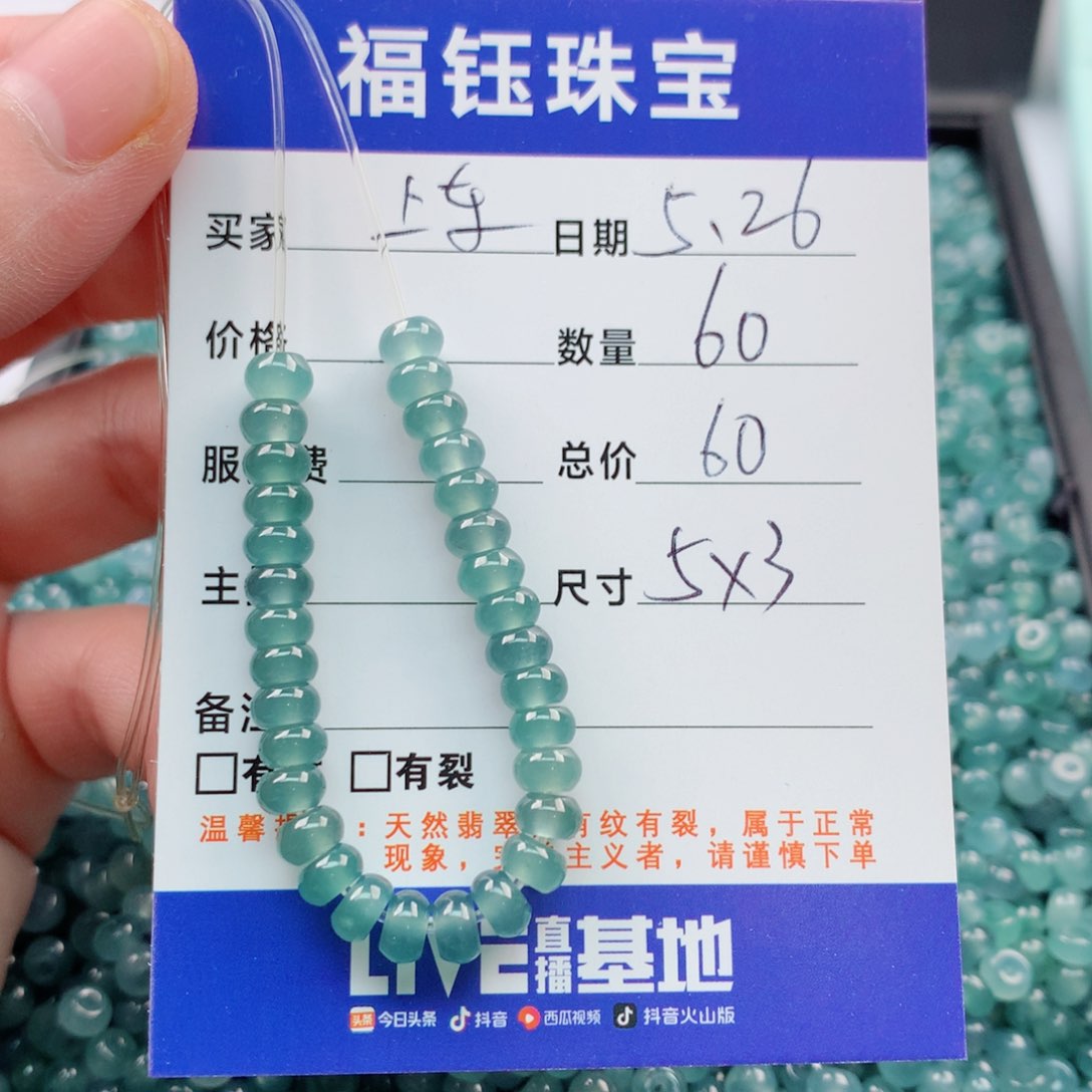 未镶嵌手链翡翠多样性60