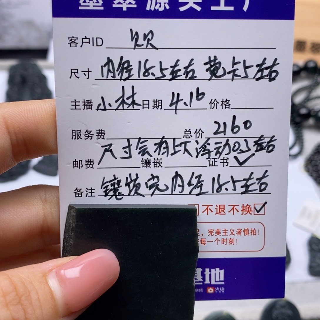 定制翡翠未镶嵌贝*定制戒圈