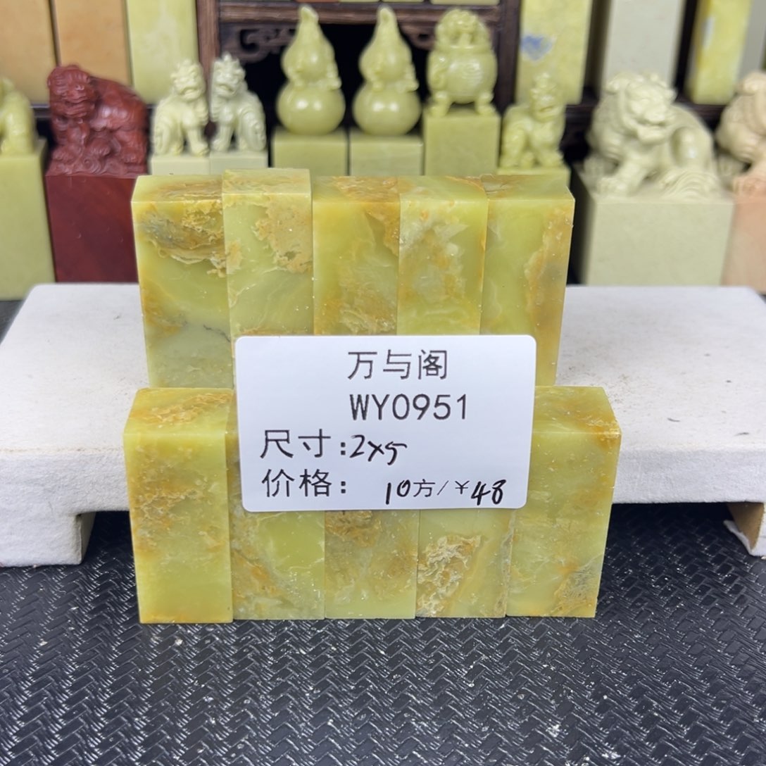 青田石青田石印章