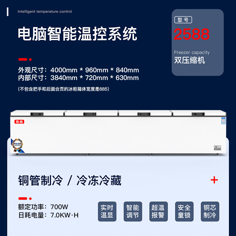 珠峰2588卧式冰柜商用大容量冰箱保鲜单温柜展示两用冷柜