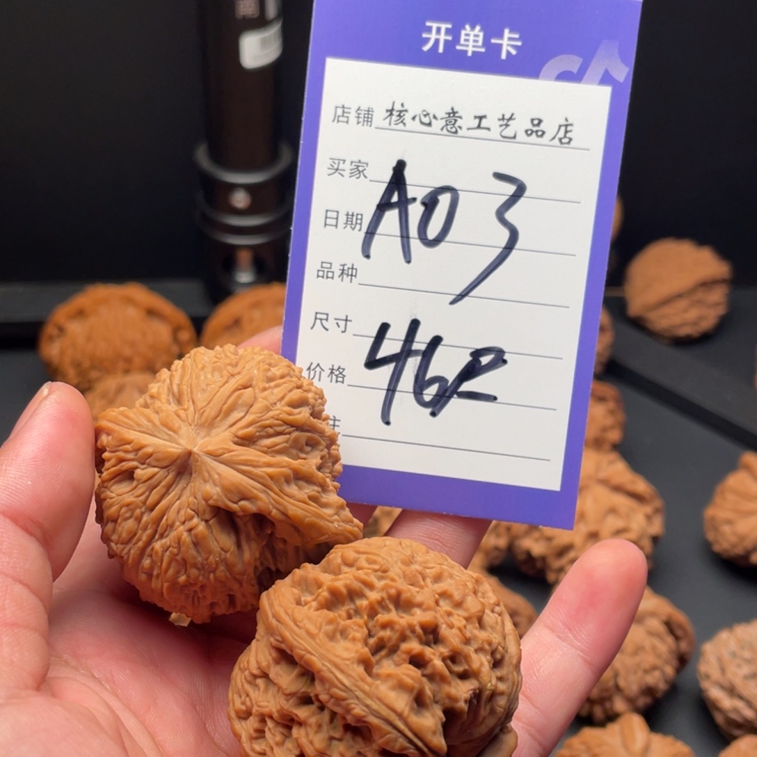 于****吊坠文玩核桃南疆46尺