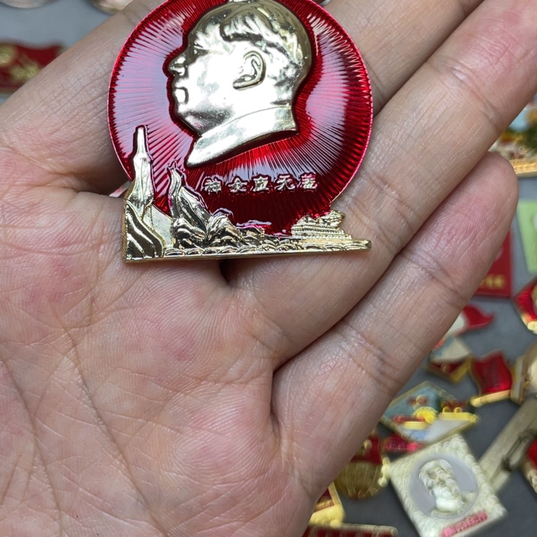 木***昜铝红色收藏精品小章