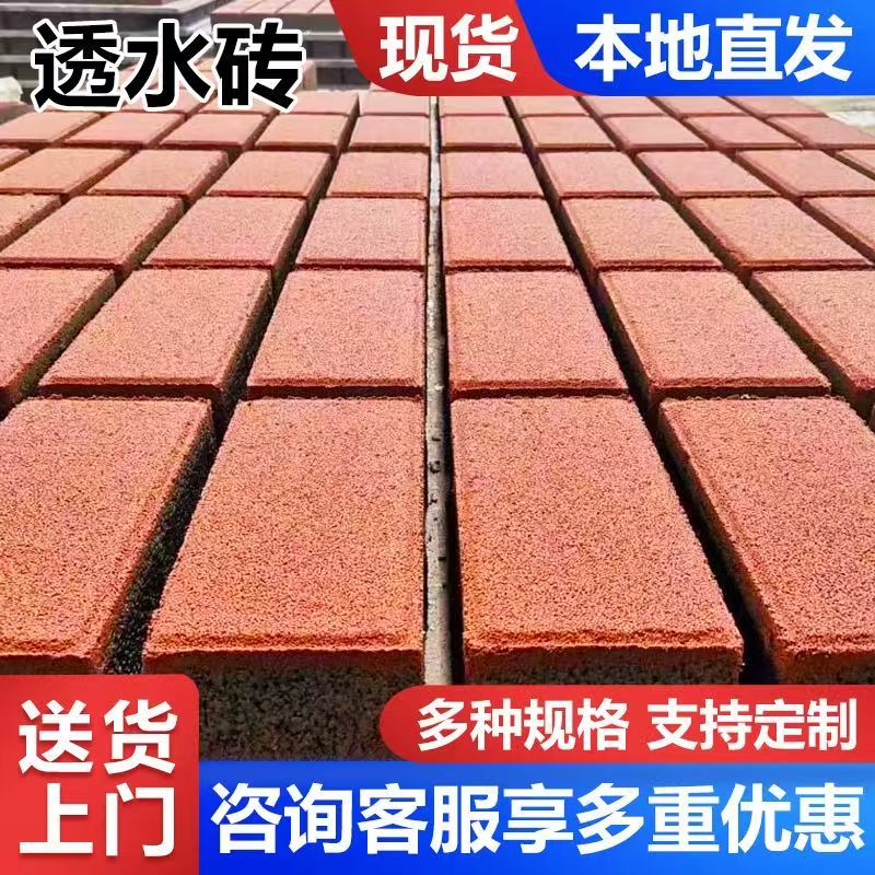 江西源头工厂多种样式陶瓷透水砖适用于人行道广场公园等室外场所
