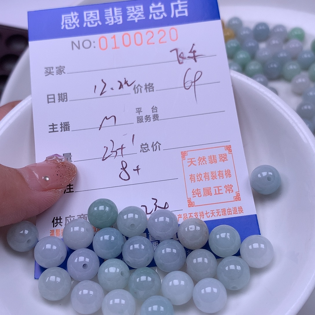 飞***乐翡翠未镶嵌手链翡翠