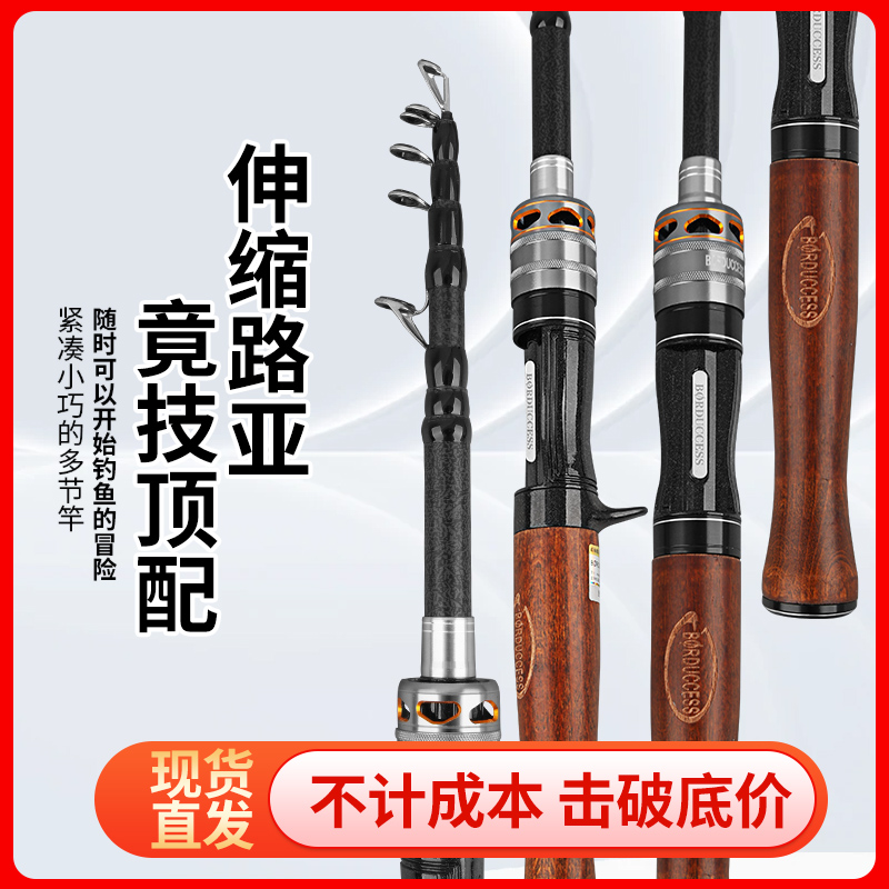  L调高碳素伸缩便携式路滑路亚竿