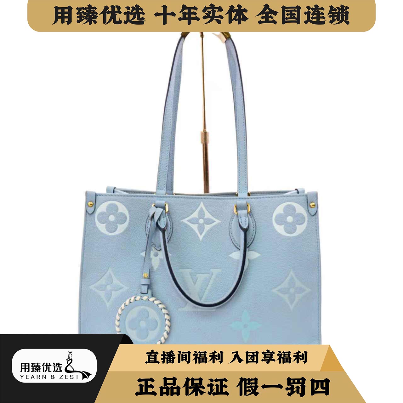99新 LouisVuitton/路易威登 蓝色ONTHEGO中号单肩包/BC1859621