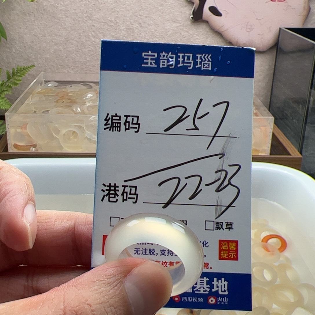 玛瑙/玉髓未镶嵌戒指